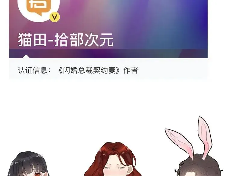 第86话 恶女再次出击 第111页