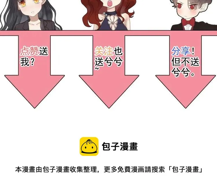 第86话 恶女再次出击 第112页