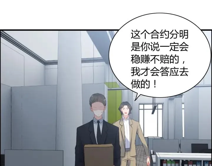 第91话 定做的礼物？ 第40页