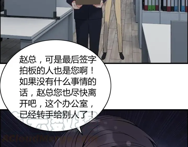 第91话 定做的礼物？ 第41页