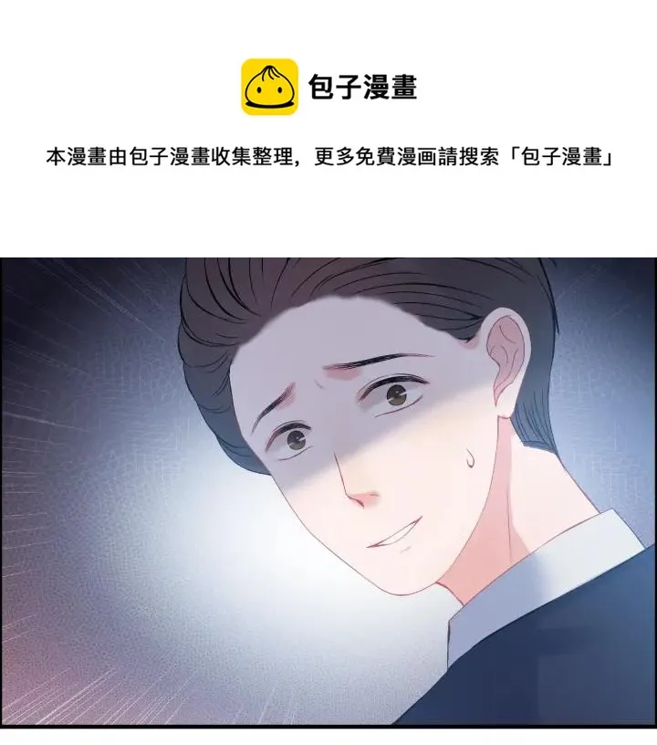 第91话 定做的礼物？ 第42页