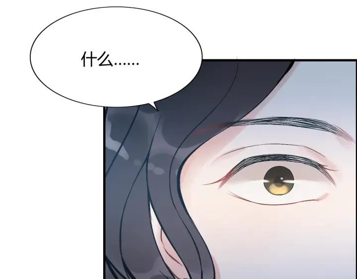 第91话 定做的礼物？ 第43页