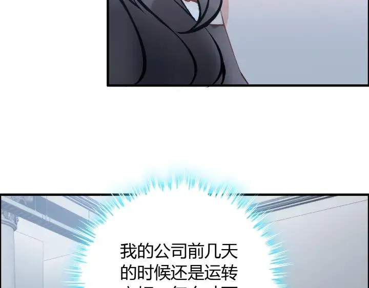 第91话 定做的礼物？ 第44页