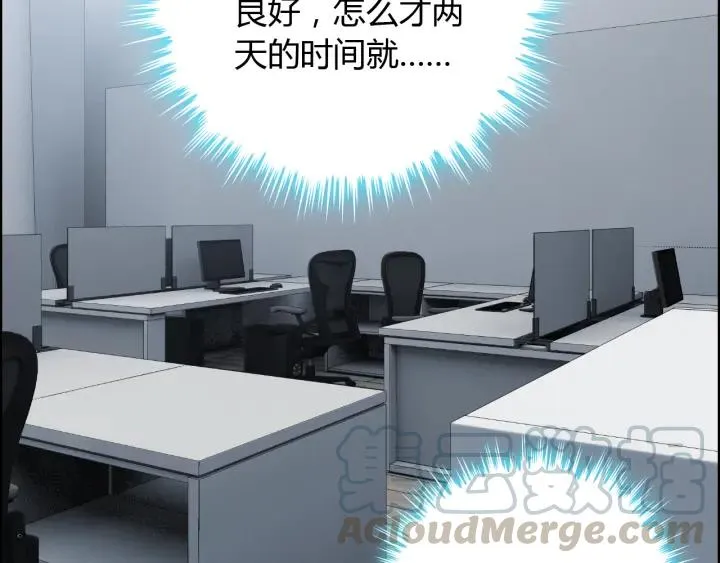 第91话 定做的礼物？ 第45页