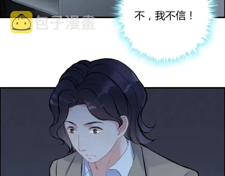 第91话 定做的礼物？ 第46页