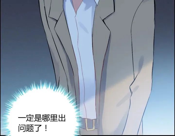 第91话 定做的礼物？ 第47页