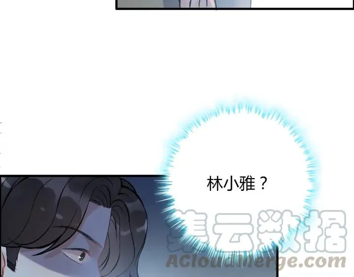 第91话 定做的礼物？ 第49页