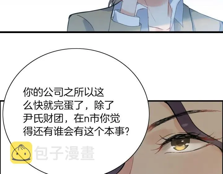 第91话 定做的礼物？ 第52页
