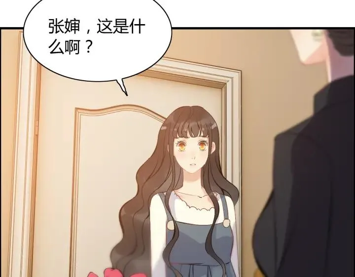 第91话 定做的礼物？ 第79页