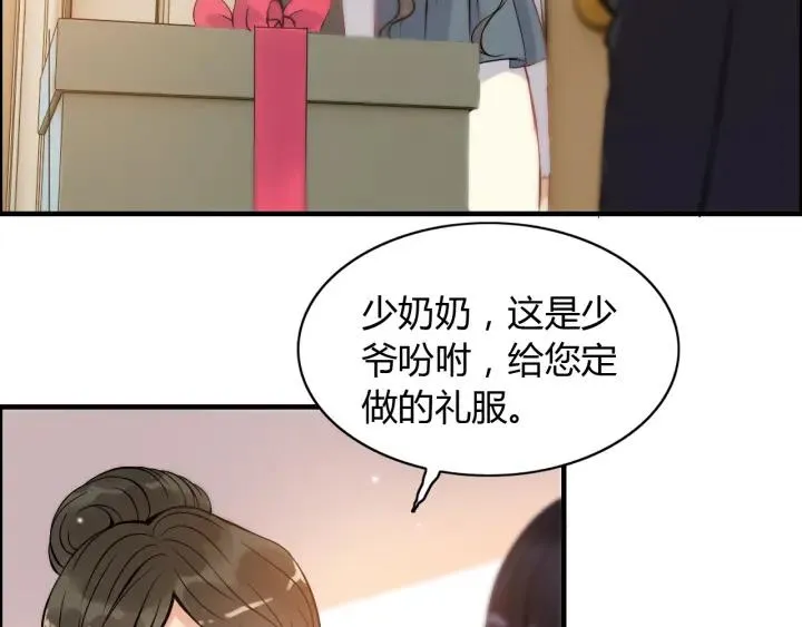 第91话 定做的礼物？ 第80页