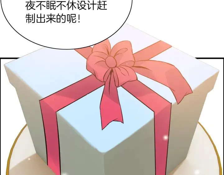 第91话 定做的礼物？ 第82页
