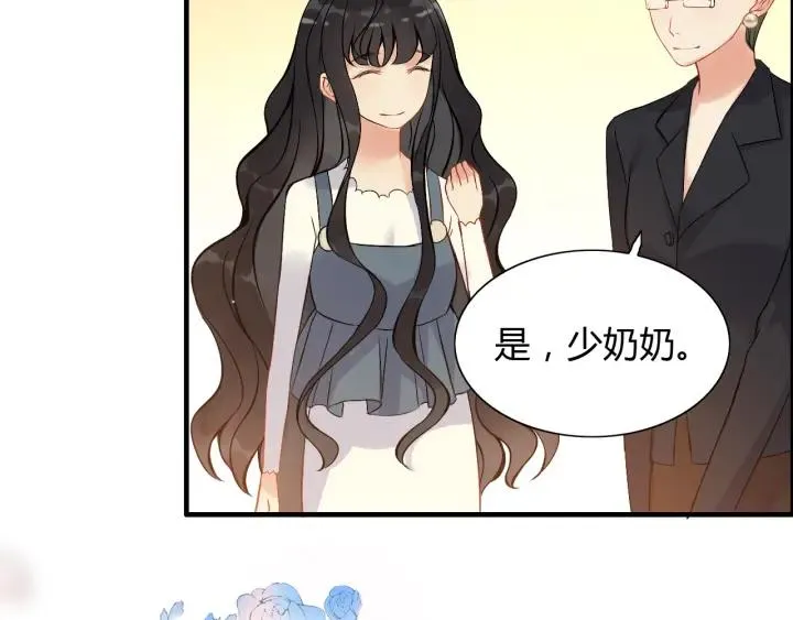 第91话 定做的礼物？ 第84页