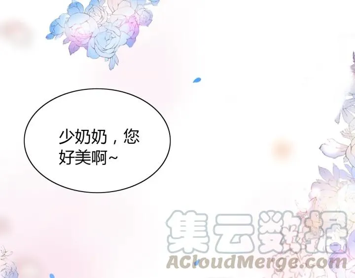 第91话 定做的礼物？ 第85页
