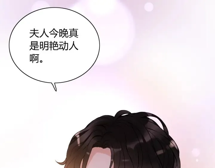 第92话 夫人今晚可真美… 第56页