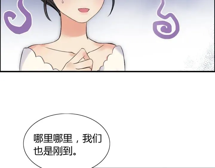 第92话 夫人今晚可真美… 第81页