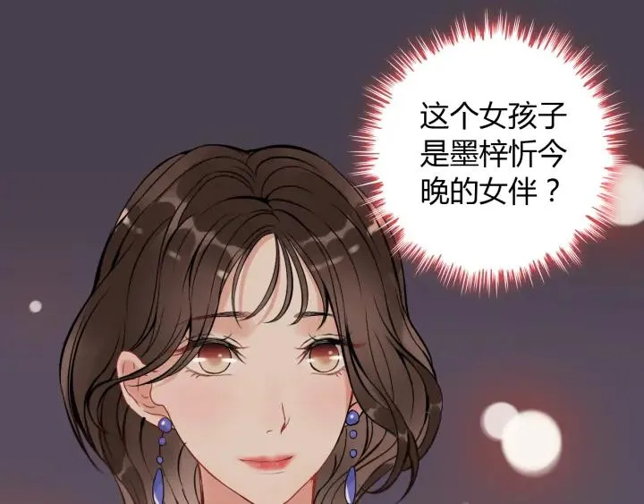 第92话 夫人今晚可真美… 第87页
