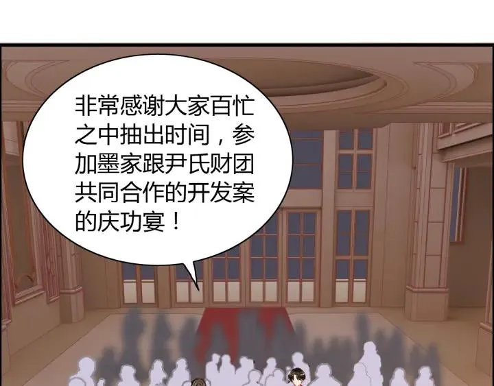 第92话 夫人今晚可真美… 第90页
