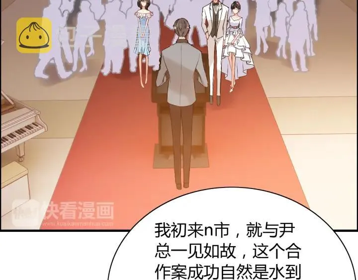 第92话 夫人今晚可真美… 第91页