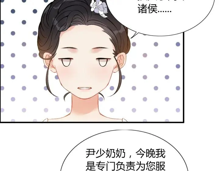 第92话 夫人今晚可真美… 第100页