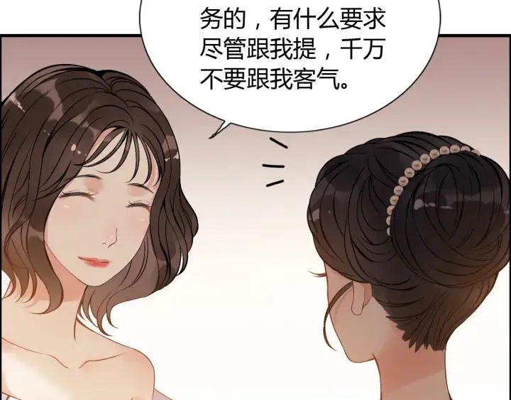 第92话 夫人今晚可真美… 第101页