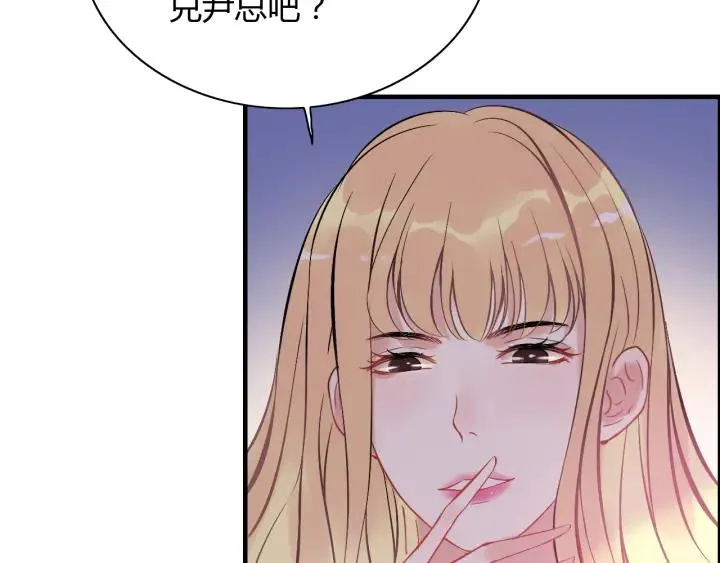 第93话 这才是我的夫人 第24页