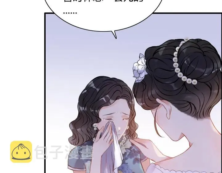 第94话 还是被发现了 第31页