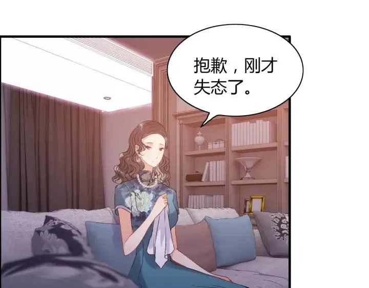 第94话 还是被发现了 第58页