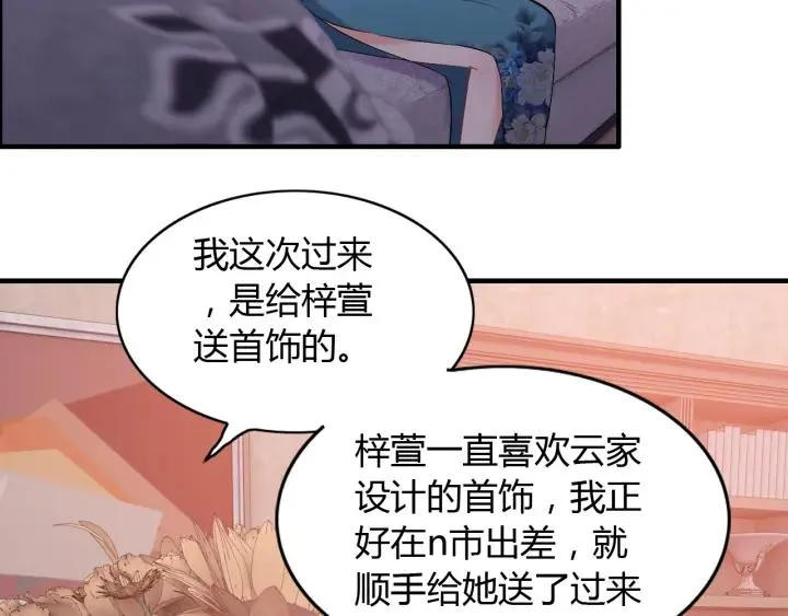 第94话 还是被发现了 第59页