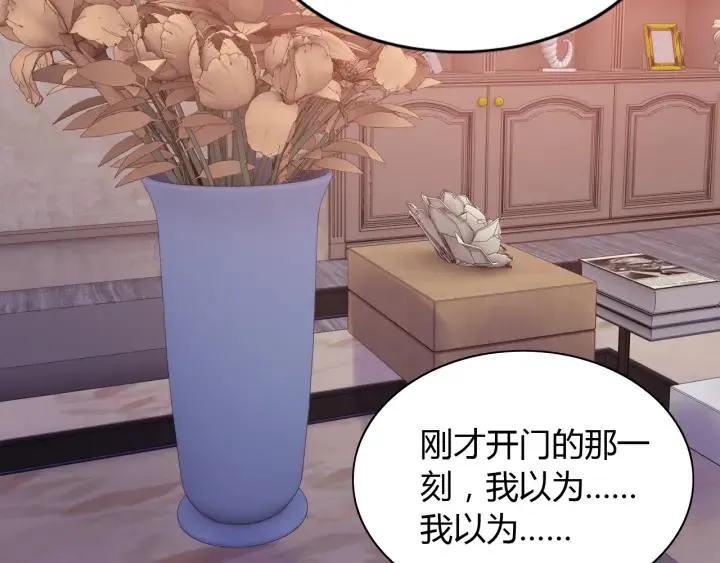 第94话 还是被发现了 第60页