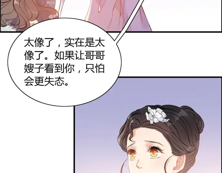 第94话 还是被发现了 第62页