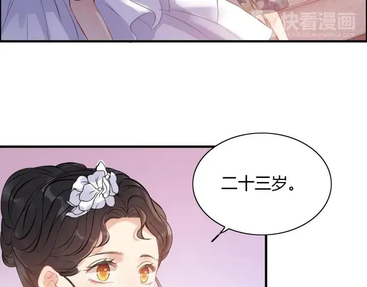 第94话 还是被发现了 第65页