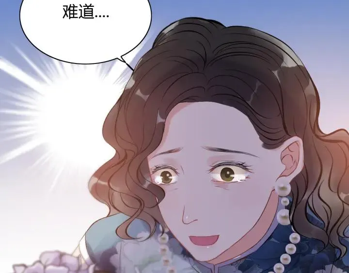 第94话 还是被发现了 第68页