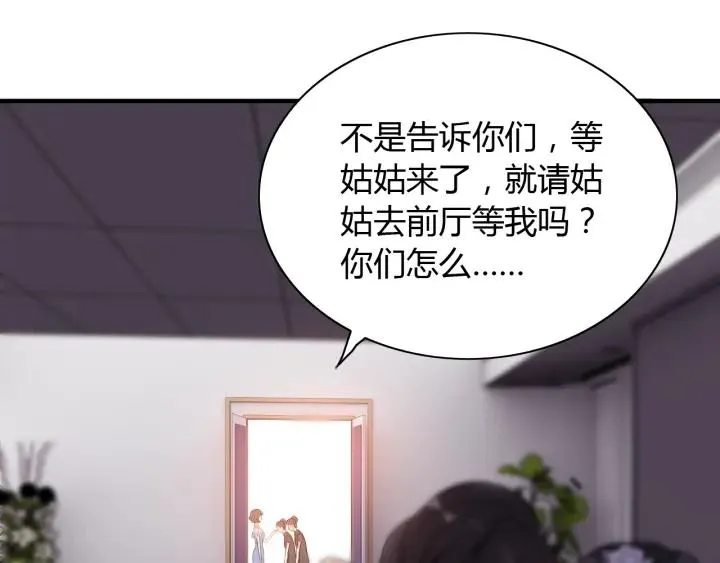 第94话 还是被发现了 第72页