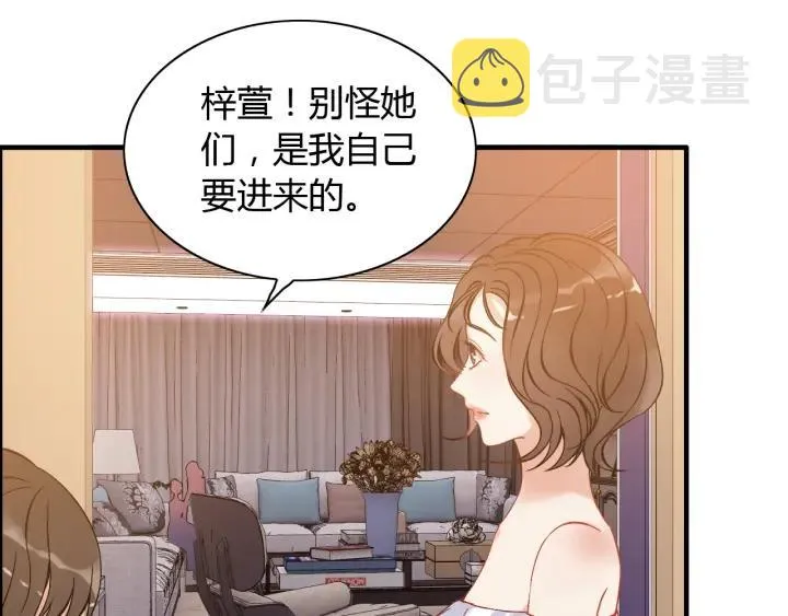 第94话 还是被发现了 第74页