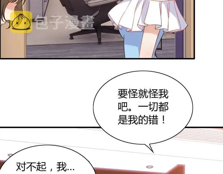 第94话 还是被发现了 第75页