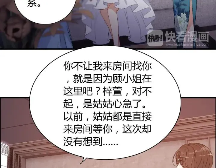 第94话 还是被发现了 第77页