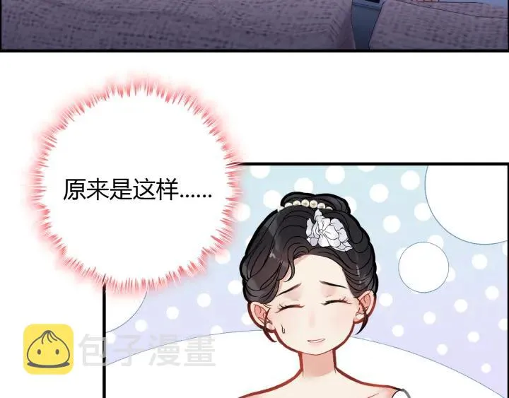 第94话 还是被发现了 第79页