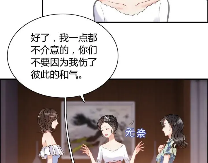 第94话 还是被发现了 第80页