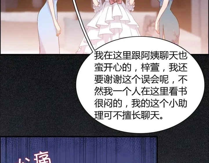 第94话 还是被发现了 第81页