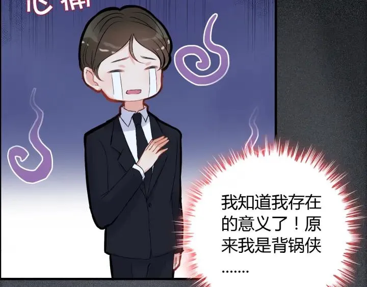 第94话 还是被发现了 第82页