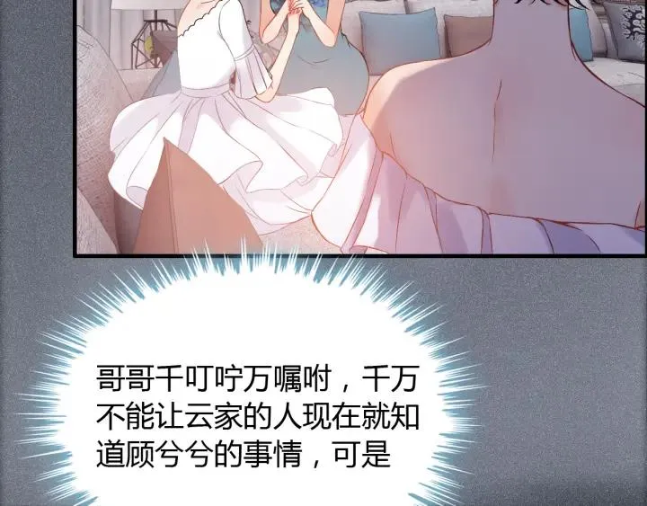 第94话 还是被发现了 第84页
