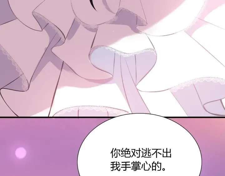 第96话 调戏人很有趣嘛？！ 第89页