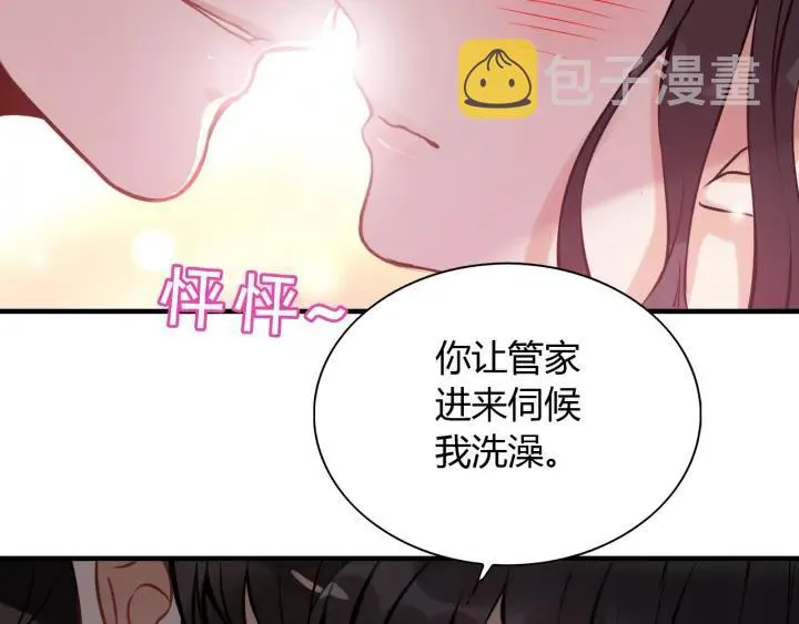 第96话 调戏人很有趣嘛？！ 第96页