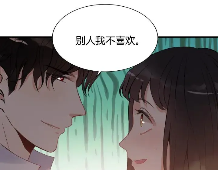 第96话 调戏人很有趣嘛？！ 第98页