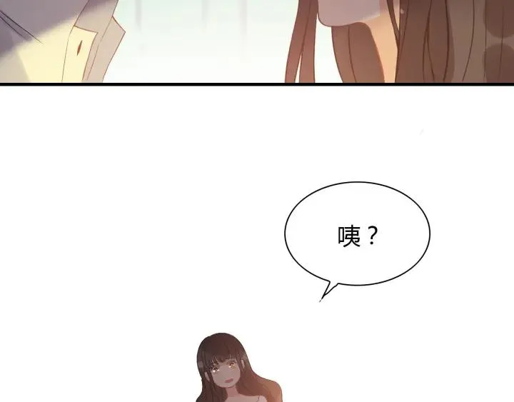第96话 调戏人很有趣嘛？！ 第99页
