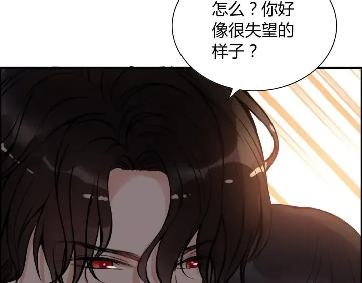 第96话 调戏人很有趣嘛？！ 第101页