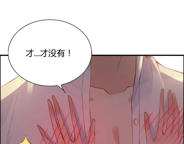 第96话 调戏人很有趣嘛？！ 第103页