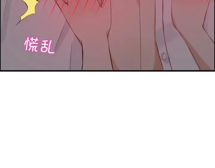 第96话 调戏人很有趣嘛？！ 第104页