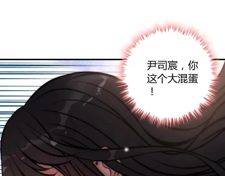 第96话 调戏人很有趣嘛？！ 第106页