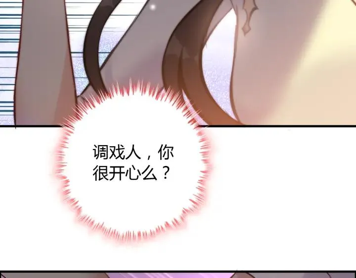 第96话 调戏人很有趣嘛？！ 第108页